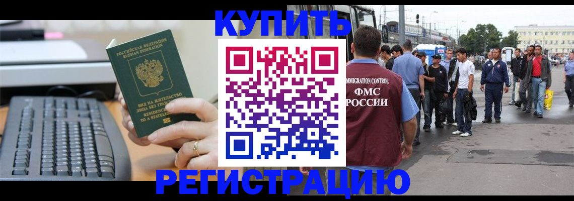 временная регистрация гарантия в Павлово