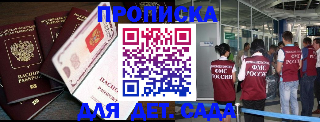 временная регистрация поиск в Павлово