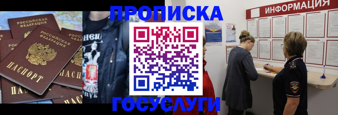 временная регистрация адрес в Павлово